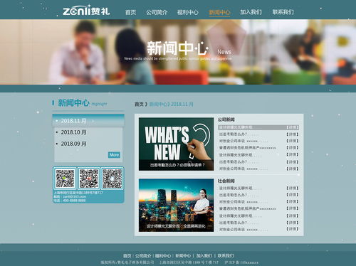 企業網站頁面設計 構建高效、專業、吸引力的在線門戶
